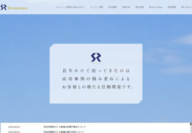 SRコーポレーションのサービス内容と評判まとめ