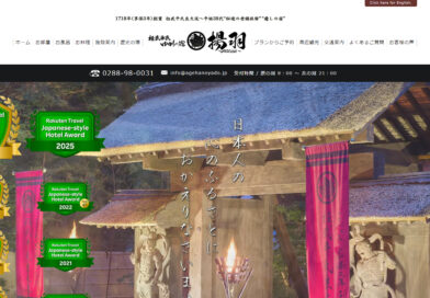 湯西川温泉 揚羽とは｜基本情報・特徴・評判まとめ